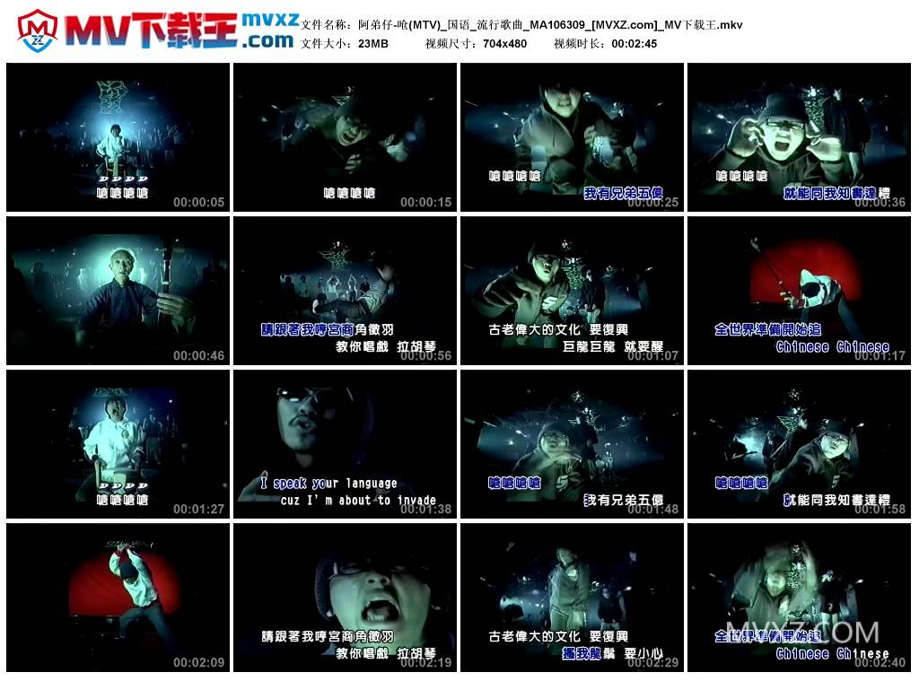 阿弟仔-呛(MTV)_国语_流行歌曲_MA106309